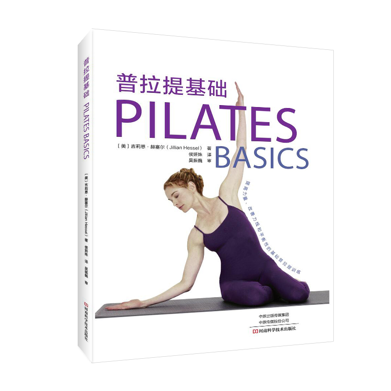 Home Improvement Books - Pilates Temelleri: Güç, Esneklik ve Duruş