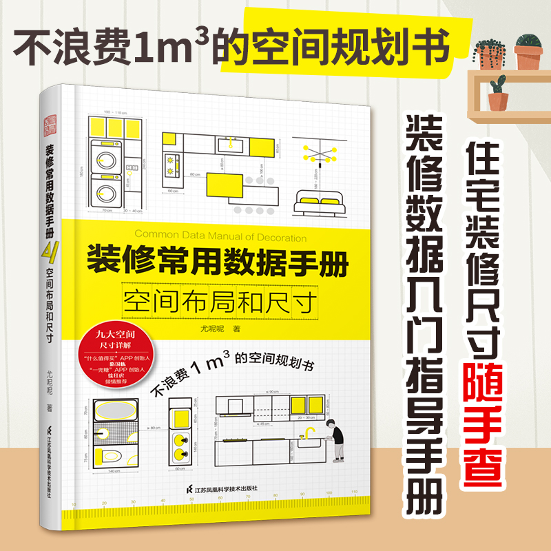 Home Improvement Books - Dekorasyon Ortak Veri Kitabı Alan Düzeni