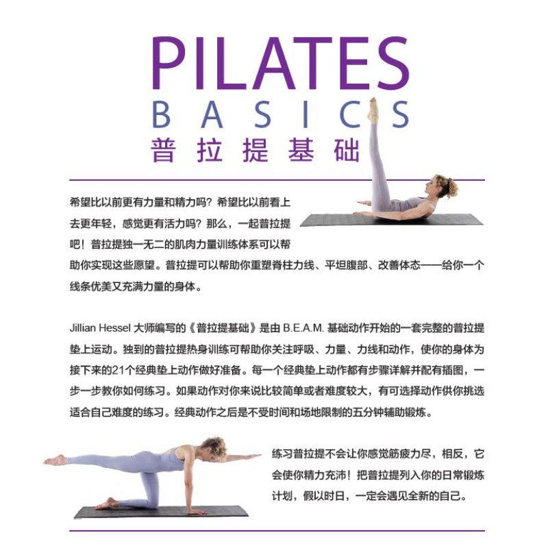 Pilates Temelleri: Güç, Esnekl - Home Improvement Books incelemesi ve fiyatı