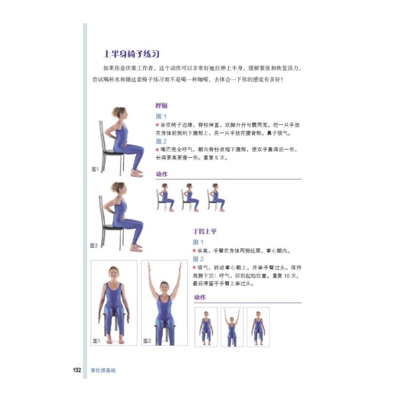 Pilates Temelleri: Güç, Esnekl - Home Improvement Books incelemesi ve fiyatı