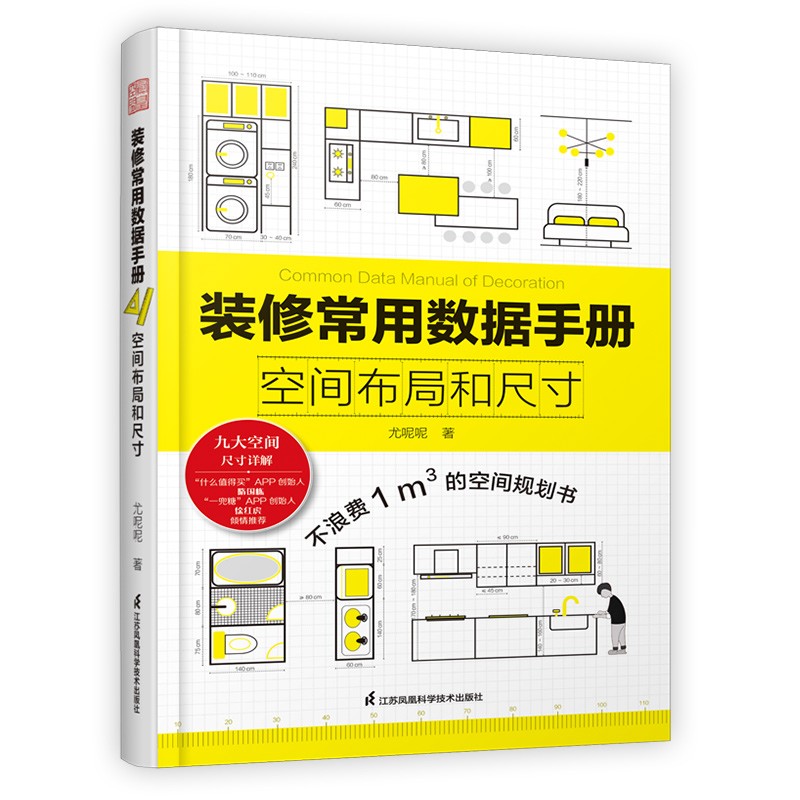 Dekorasyon Ortak Veri Kitabı A - Home Improvement Books incelemesi ve fiyatı